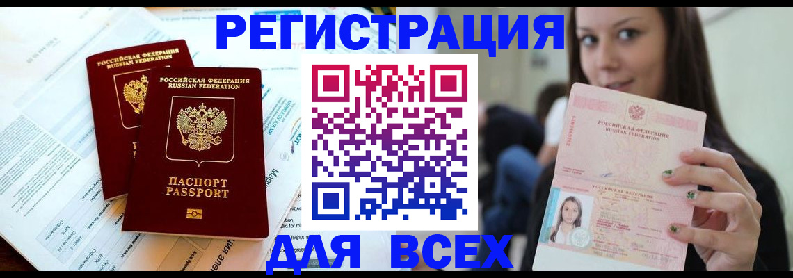 временная регистрация надежно в Гагарине