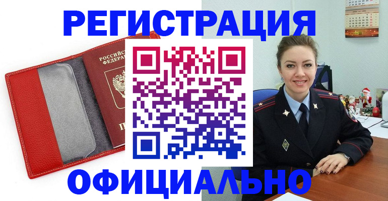 прописка штамп в Гагарине