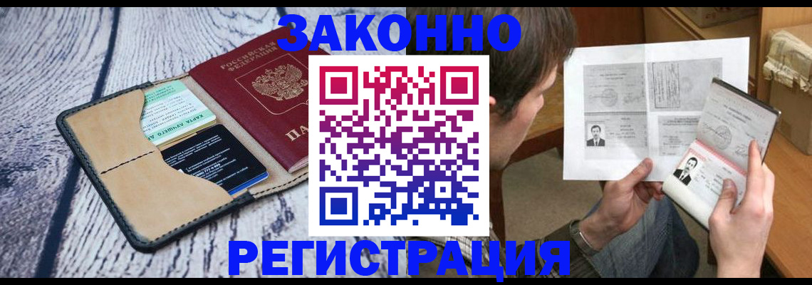 временная регистрация надежно в Гагарине