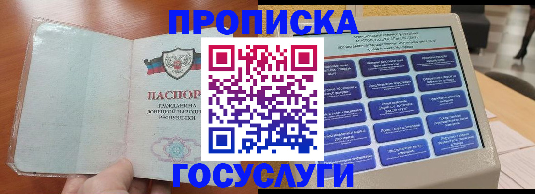 временная регистрация поиск в Гагарине